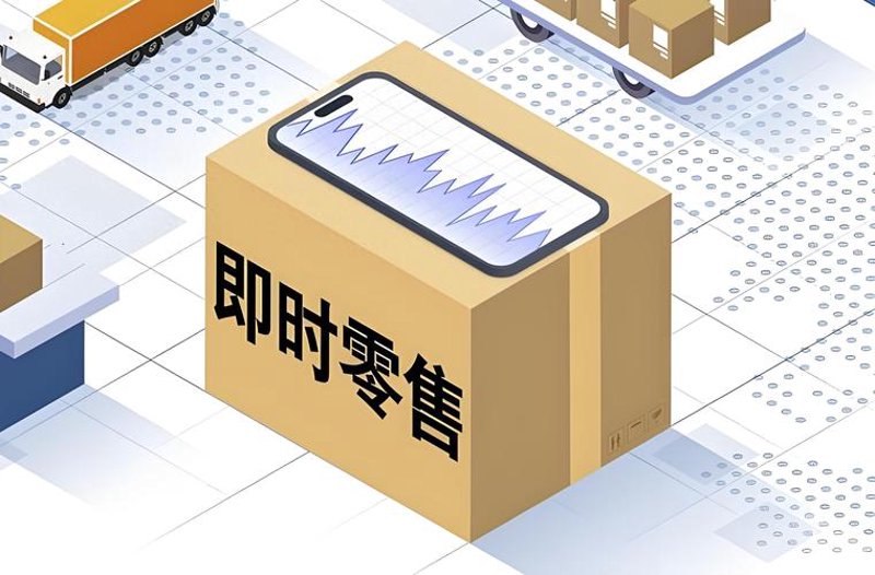 厦门电子商务:城市发展的新引擎